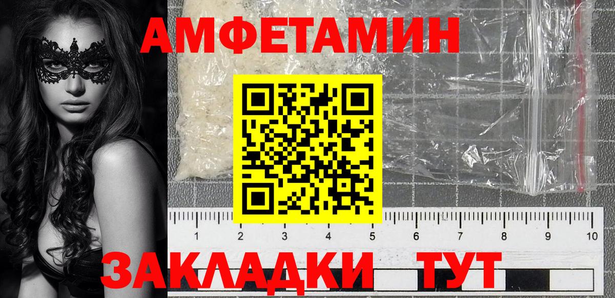 Amphetamine Premium Острогожск