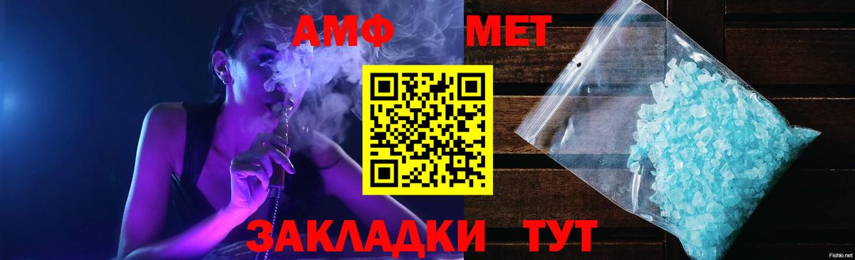 Острогожск  Amphetamine 97%  Вход с VPN 