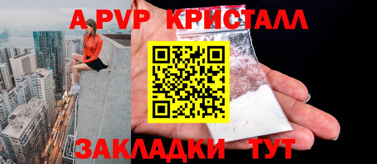 закладка  A-PVP мука  Alfa_PVP кристаллы  A PVP СК  Вход с VPN  Острогожск 