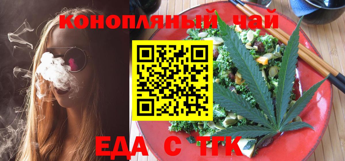 Острогожск  Canna-Cookies конопля  Вход с VPN 