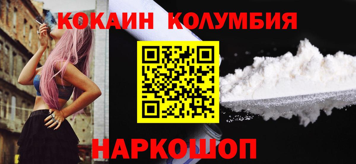 КОКАИН Перу Острогожск