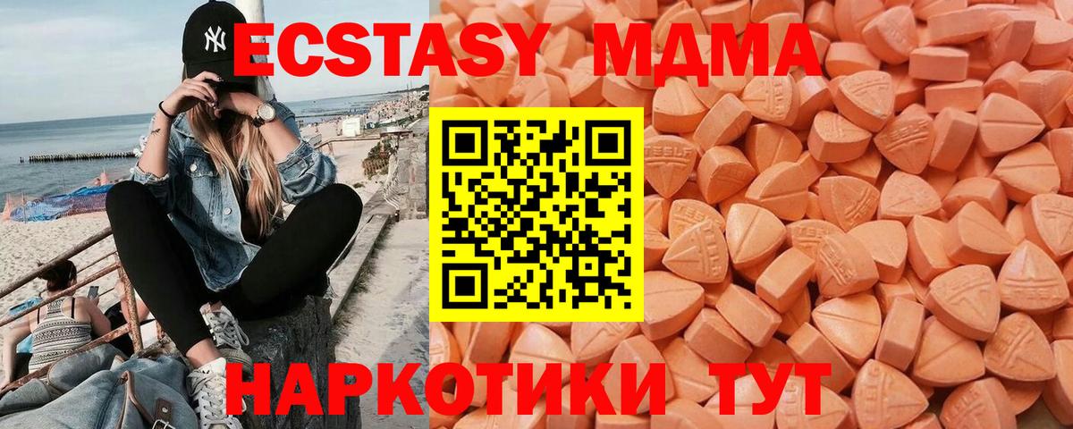 Ecstasy 280 MDMA  маркетплейс какой сайт  Острогожск  Вход с VPN  ЭКСТАЗИ круглые 
