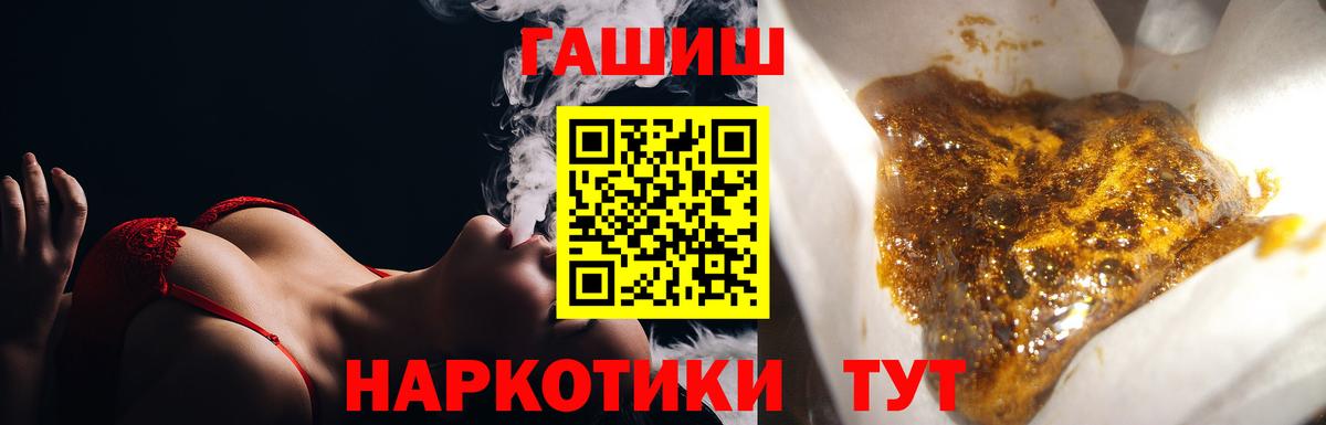 Острогожск  ГАШИШ гарик  ГАШ  Гашиш хэш  Вход с VPN 
