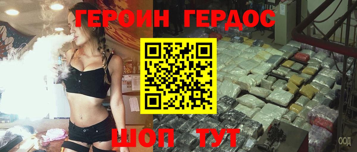 Героин Афган  ГЕРОИН  Острогожск  Вход с VPN 