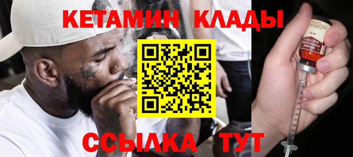 Кетамин ketamine Острогожск