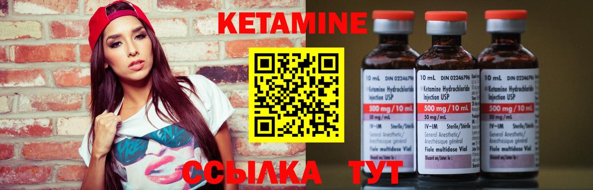 Острогожск  КЕТАМИН ketamine  КЕТАМИН VHQ  Вход с VPN 