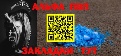 альфа пвп VHQ Тверь