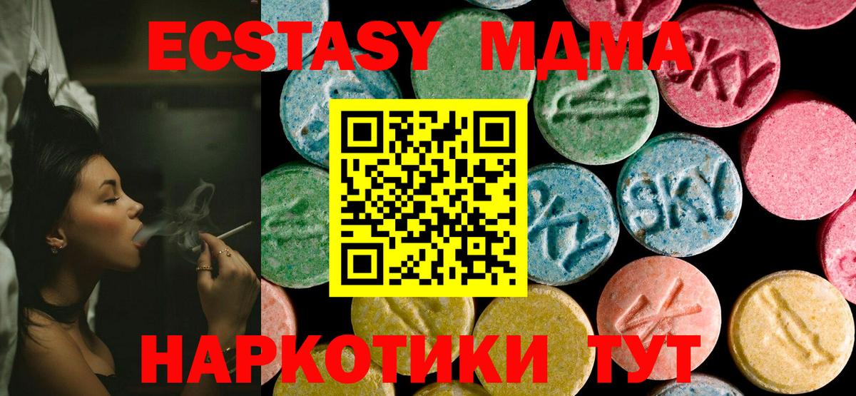 МДМА crystal  MDMA Molly  МДМА  Острогожск  Вход с VPN 