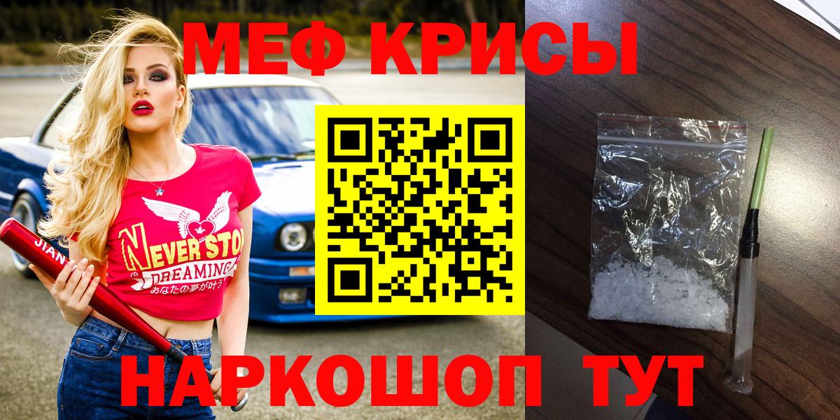 Острогожск  мега ссылки  Вход с VPN  Мефедрон мяу мяу  МЯУ-МЯУ mephedrone  Меф 