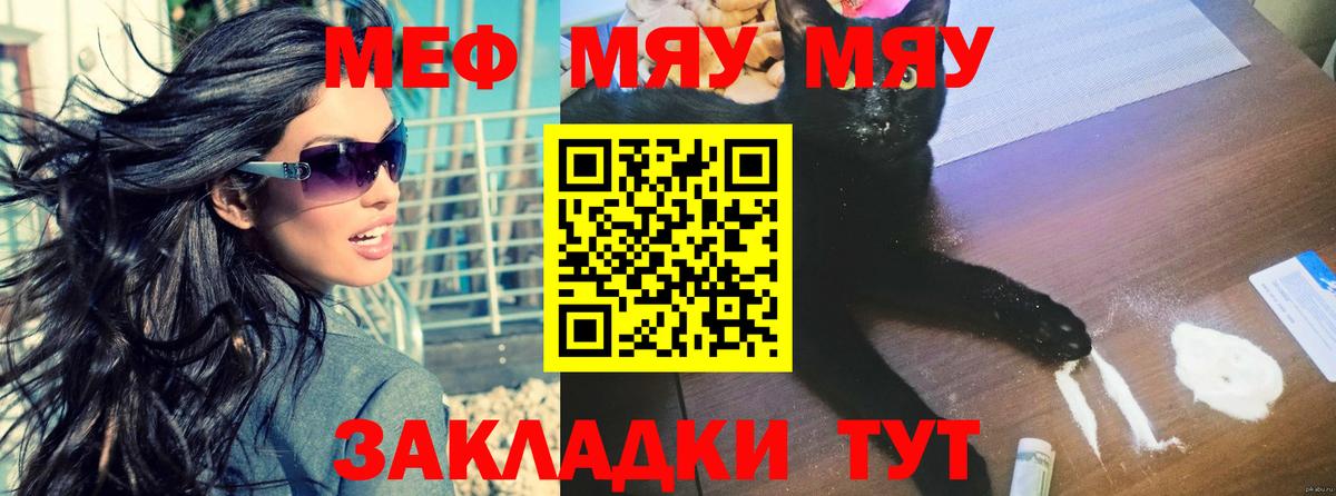 МЕФ кристаллы Острогожск