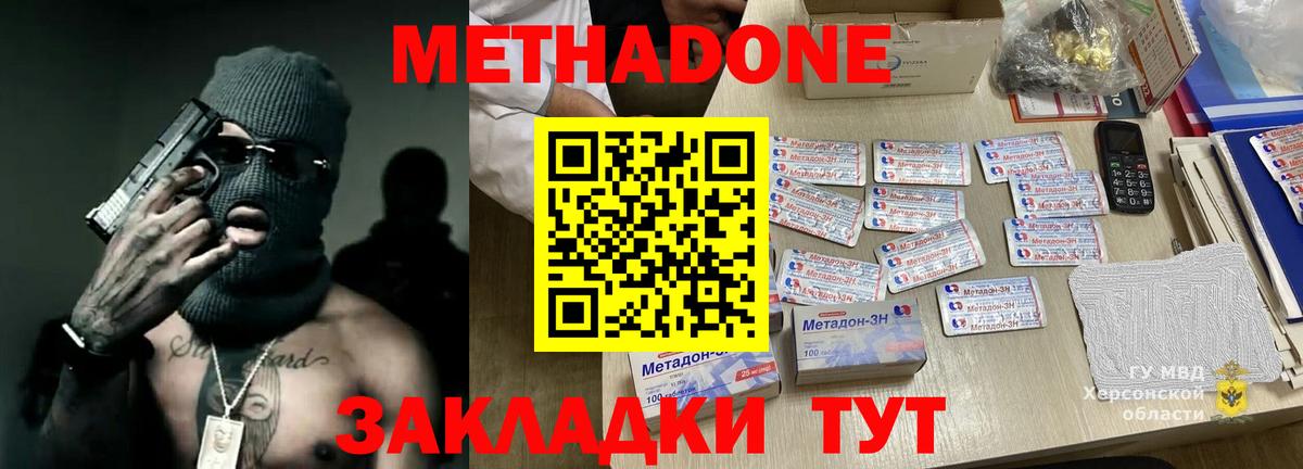 shop наркотические препараты  МЕТАДОН VHQ  Вход с VPN  МЕТАДОН methadone  Острогожск 