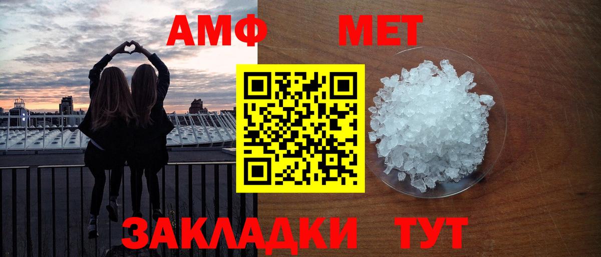 Первитин Methamphetamine Острогожск