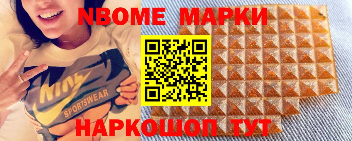 Марки NBOMe 1500мкг  Вход с VPN  Марки NBOMe 1500мкг  Острогожск 
