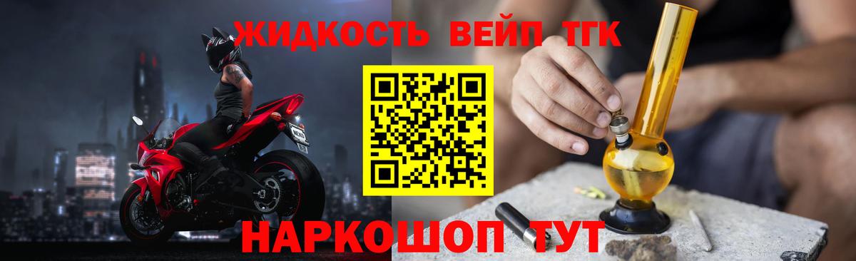 ТГК гашишное масло  где продают   Острогожск  Вход с VPN  ТГК вейп 
