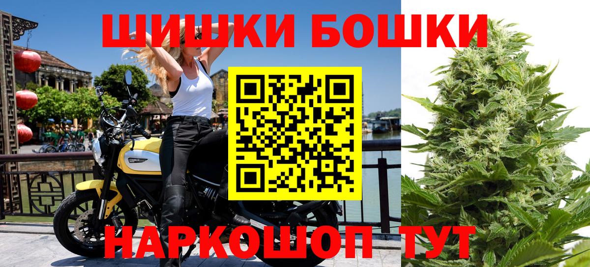 Шишки марихуана White Widow  МАРИХУАНА AK-47  Каннабис марихуана  Вход с VPN  Острогожск 